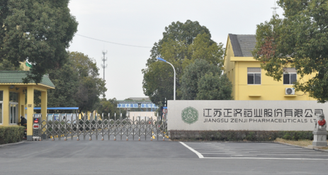 江苏hth华体网站登录入口-华体（中国）药业土壤和地下水自行检测报告公示